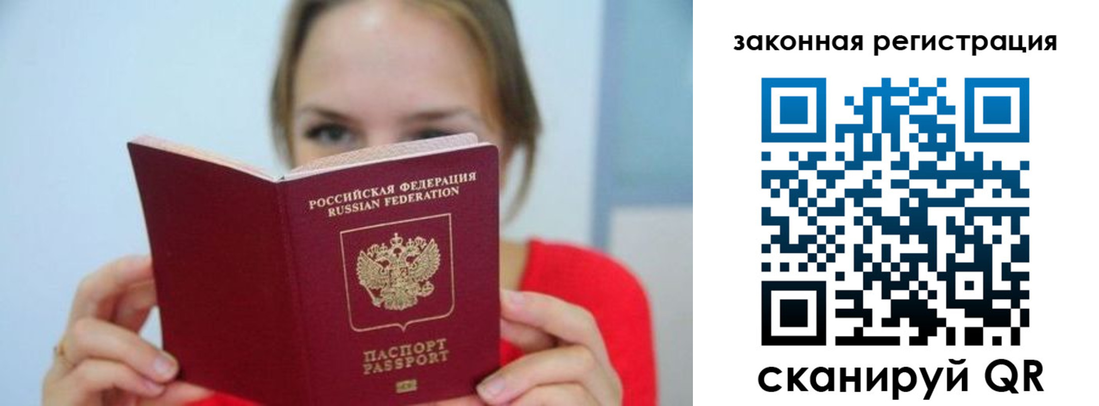 временная регистрация надежно в Дзержинском