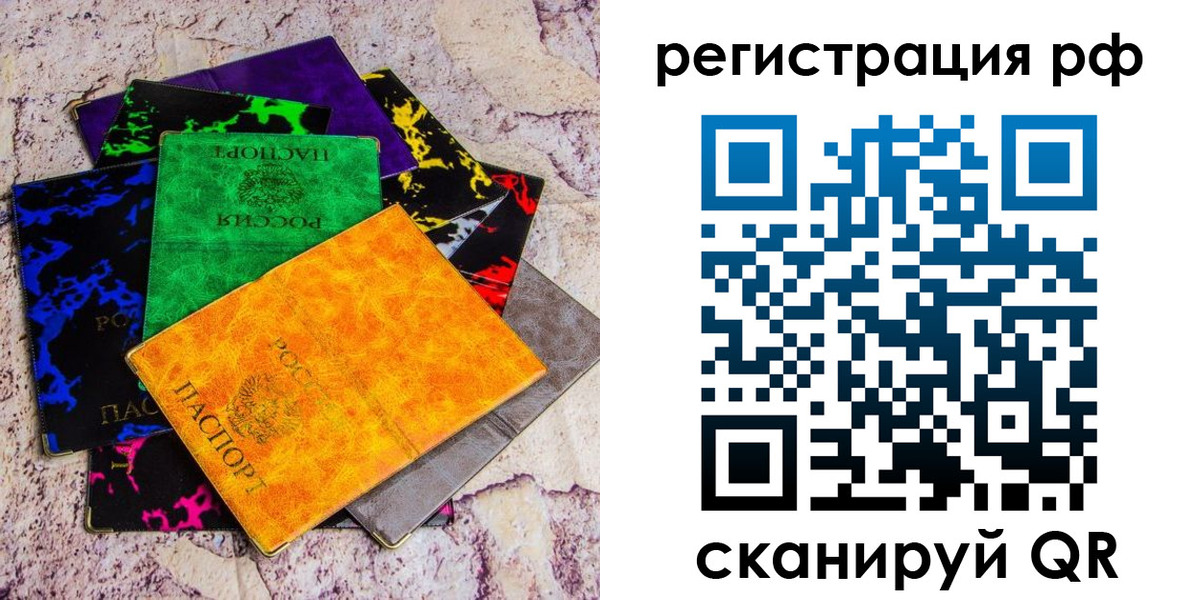 прописка законно в Дзержинском
