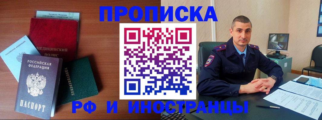 временная регистрация госуслуги в Дзержинском