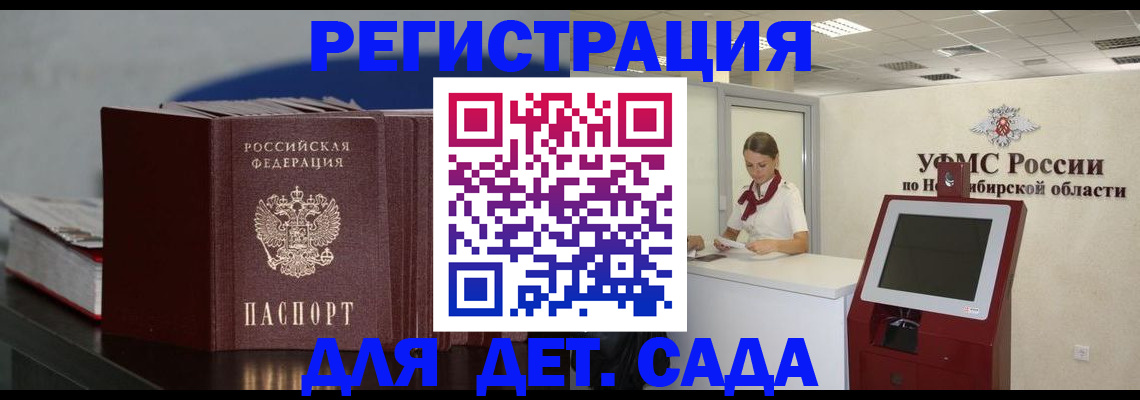 временная регистрация поиск в Дзержинском