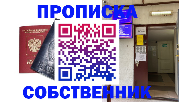 прописка иностранных граждан в Дзержинском