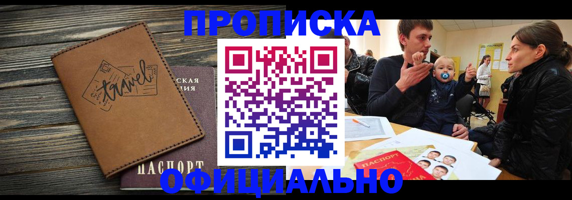 пропишу в квартире в Дзержинском